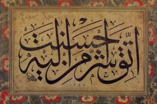 Ah Halim Efendi Ah!
